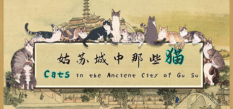 Cats in the Ancient City of Gu Su cats